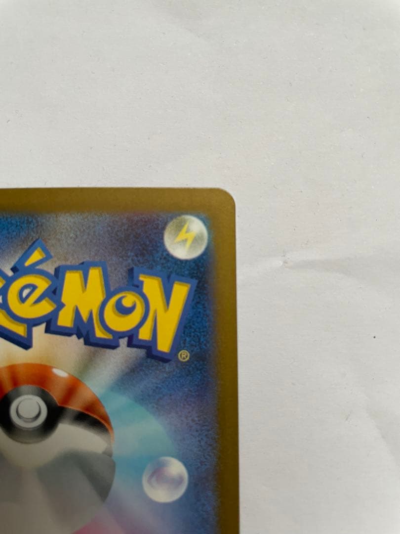 い*え様 ロケット団のファイヤーex SAR SV10 ロケット団の栄光 124