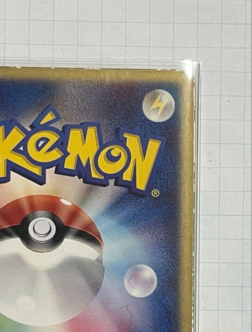 裂空のデオキシス　ホロ ★ フォルムチェンジ ポケモンカード 非売品