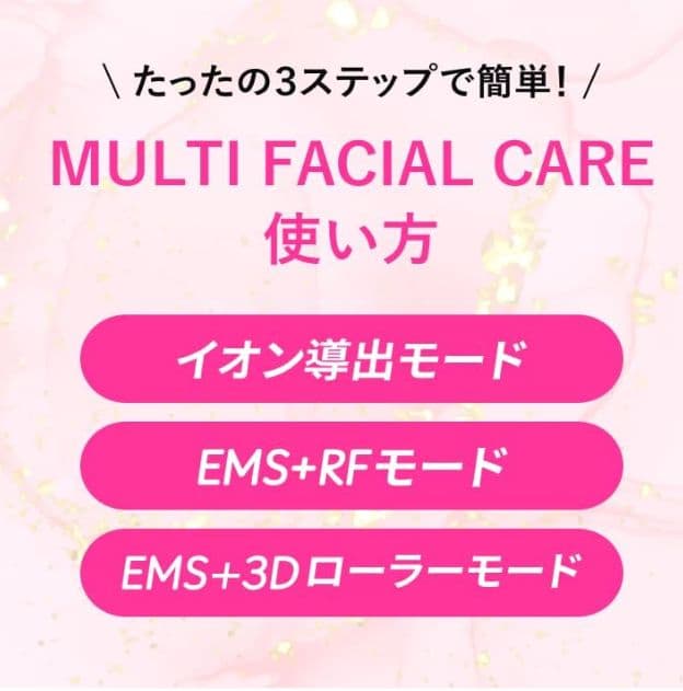【新品未開封】HADA TERASU MULTI FACIAL CARE 美顔器