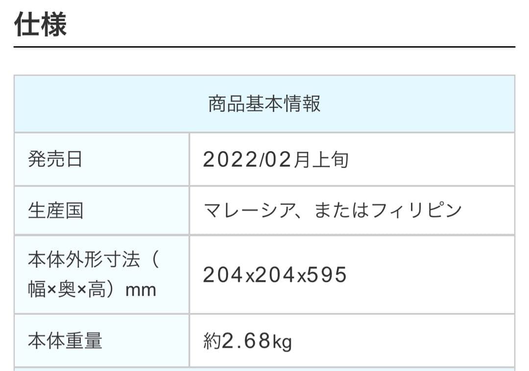ダイソン　Hot＋Cool　AM09　N　ファンヒーター　ホワイト