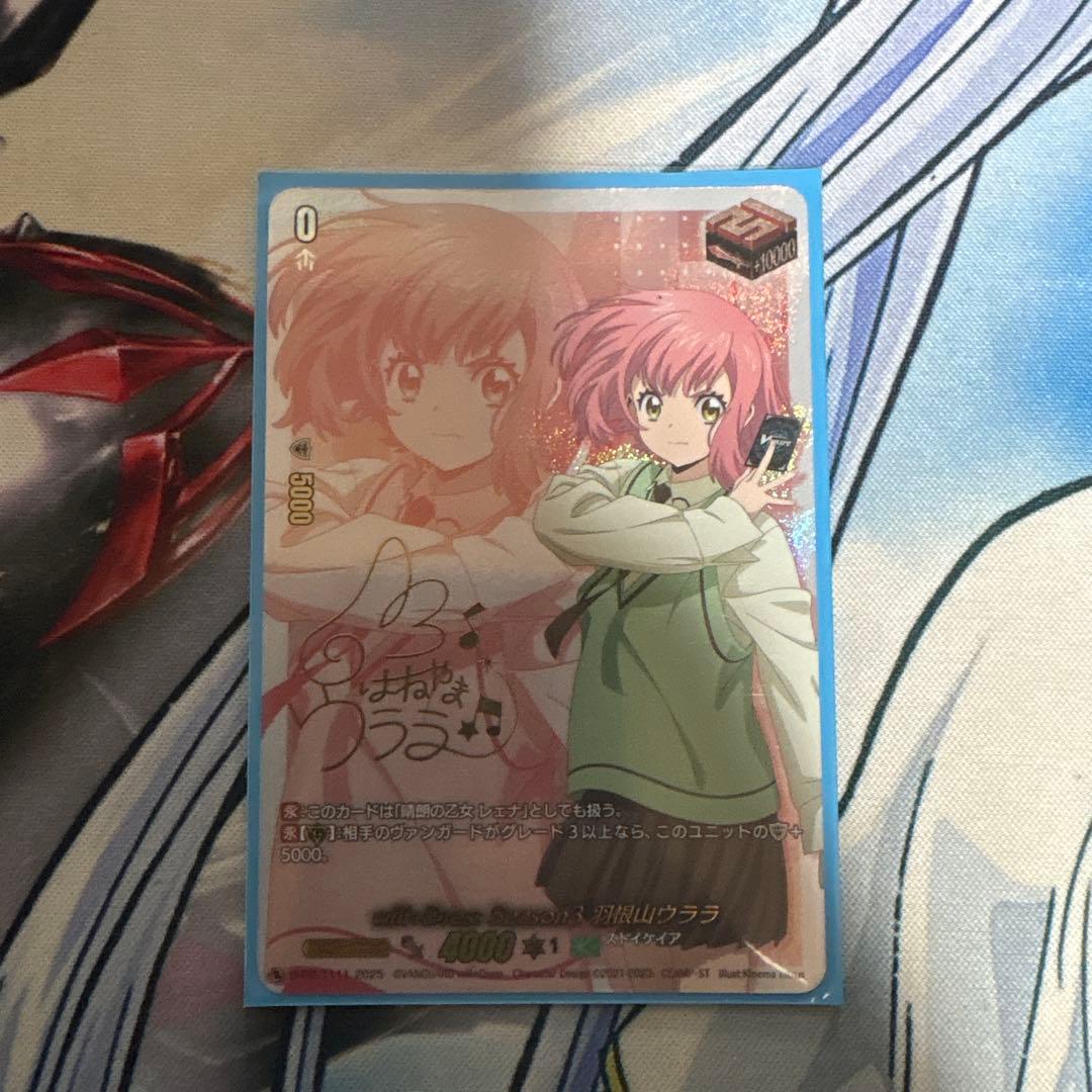 wiil+Dress Season3 羽根山ウララ　引トリガー　サイン