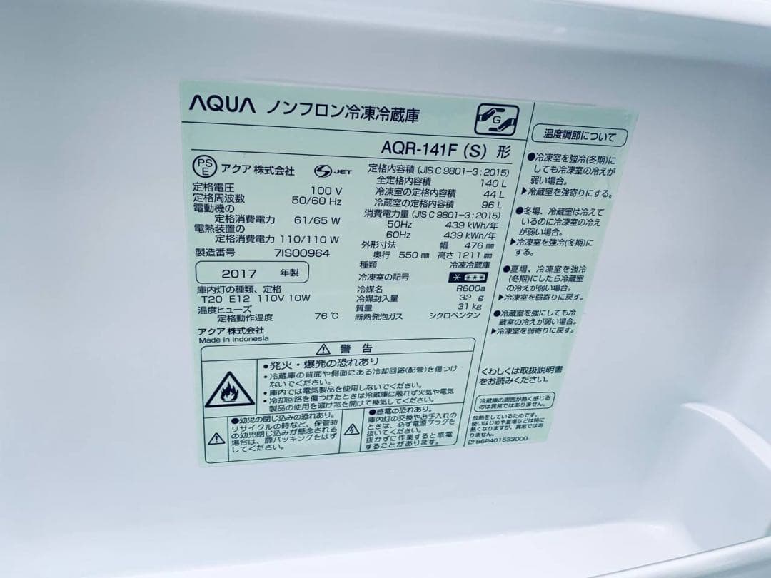 送料設置無料　AQUA ノンフロン冷凍冷蔵庫　AQR-141F