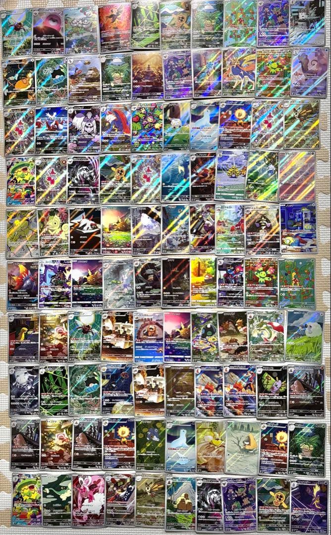 ポケモンカード AR CHR 100枚 まとめ売り　引退品　ポケカ　⑦