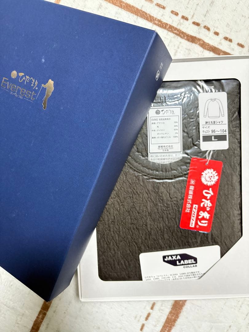 値下げ中【上下セット】ひだまり本舗／エベレスト