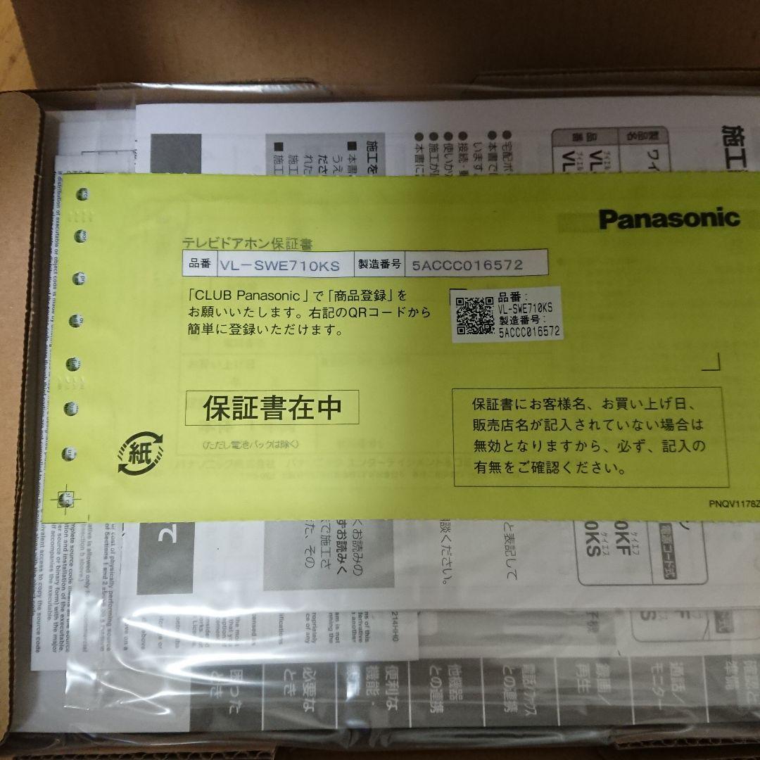 Panasonic VL-SWE710KS テレビドアホン
