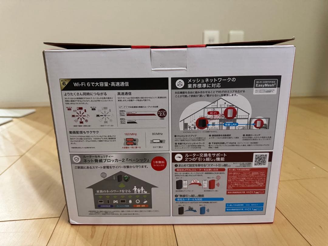 BUFFALO WSR-5400AX6P-BK Wi-Fi 6ルーター