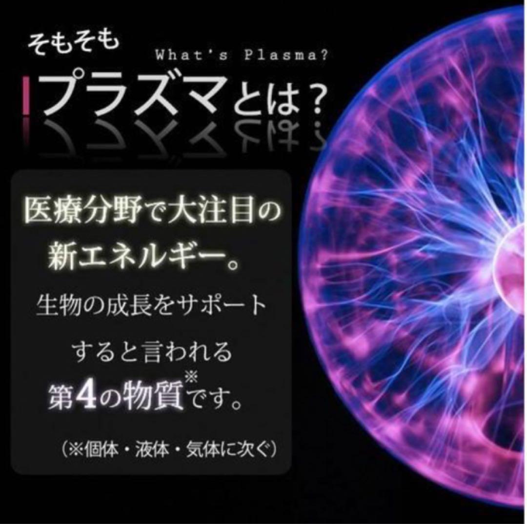 【新品未開封】 セブンビューティー プラズマクル PLASMACLE 美顔器
