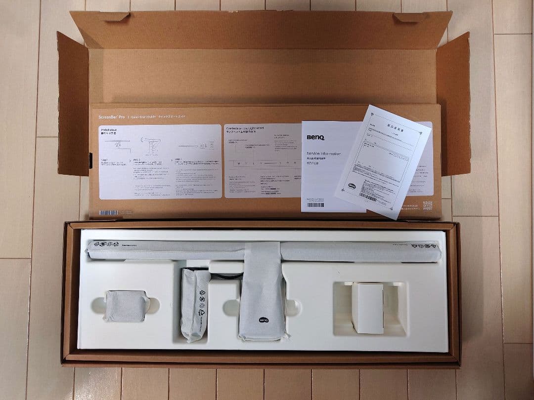 BenQ ScreenBar Pro ブラック モニターライト