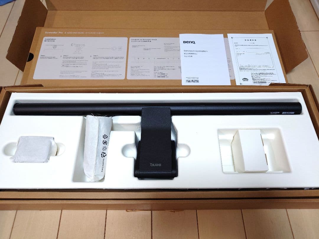 BenQ ScreenBar Pro ブラック モニターライト
