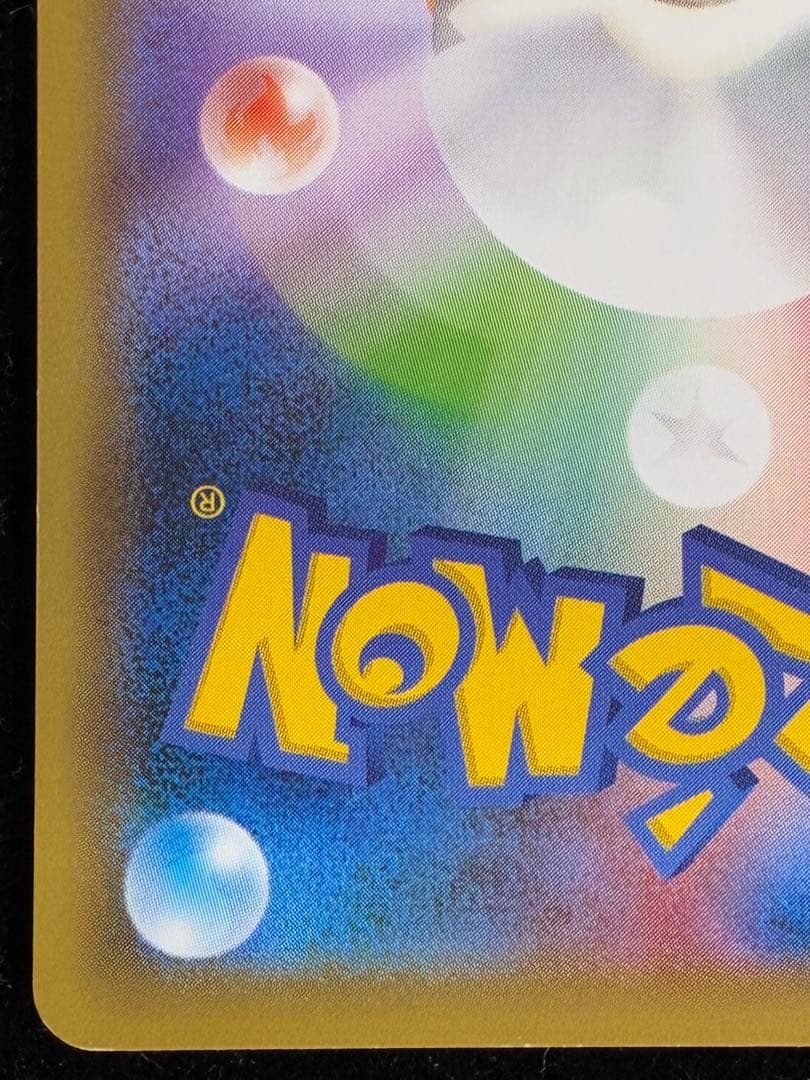 リザードンEX SR 090/087