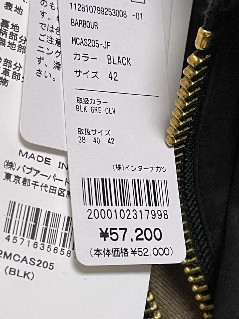 h*o様 新品42 Babour transport 別注品 [MCAS205-