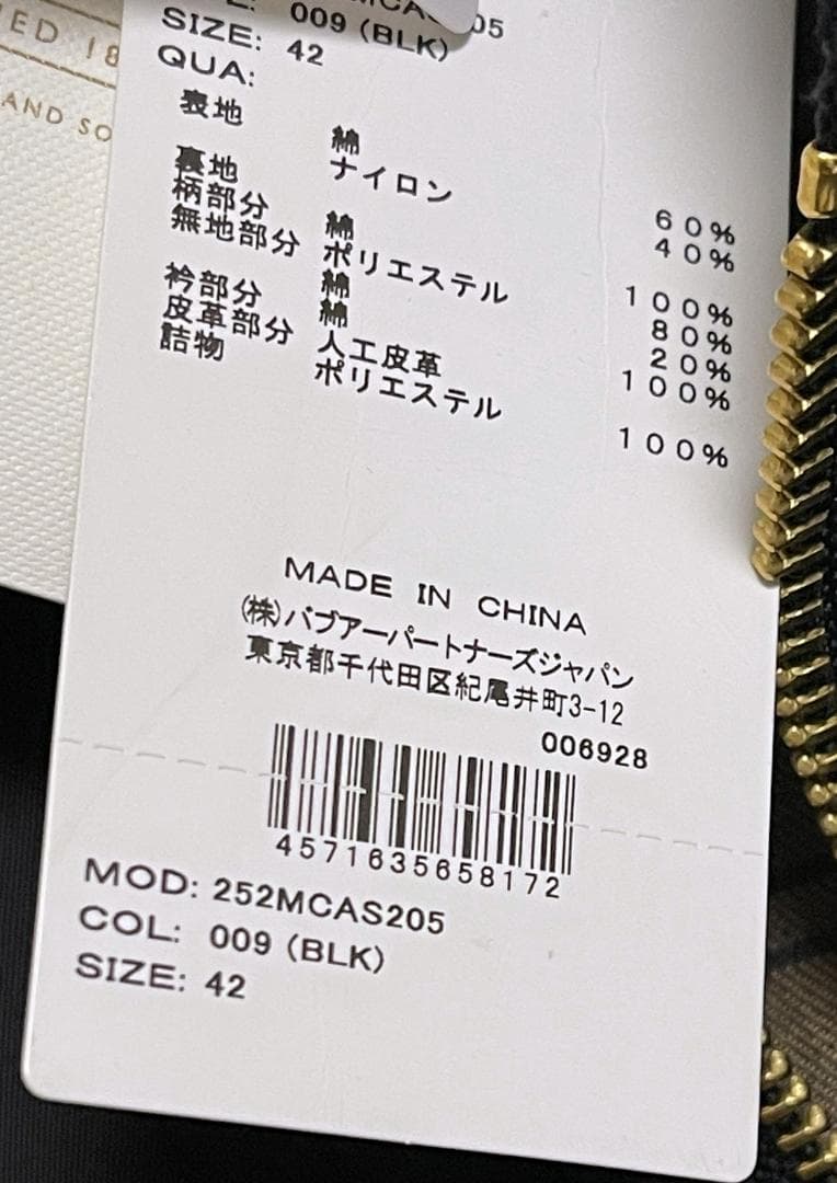 h*o様 新品42 Babour transport 別注品 [MCAS205-