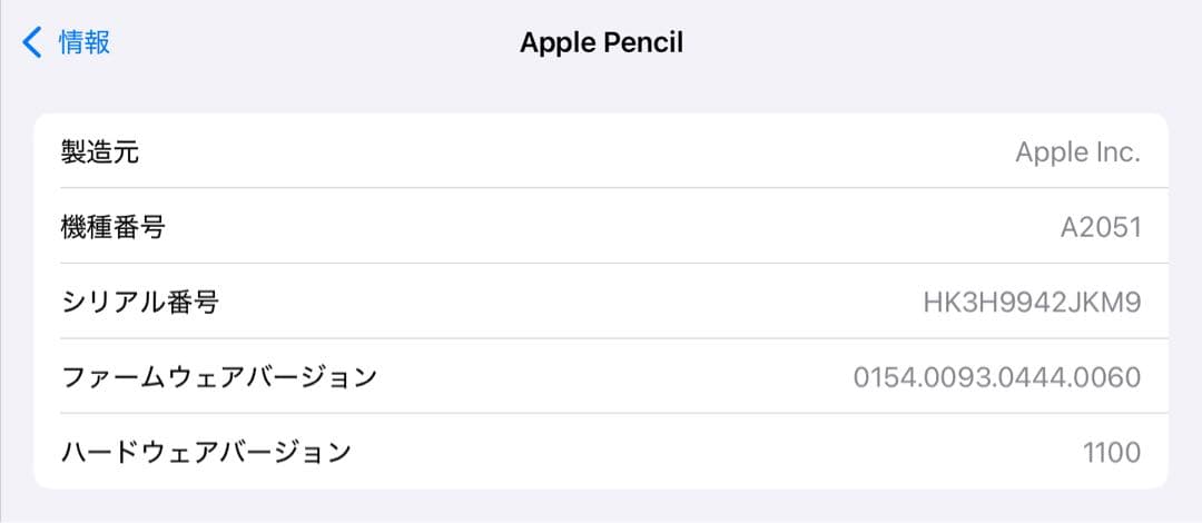 極美品　付属品有り　Apple Pencil 第2世代 MU8F2J/A　K3
