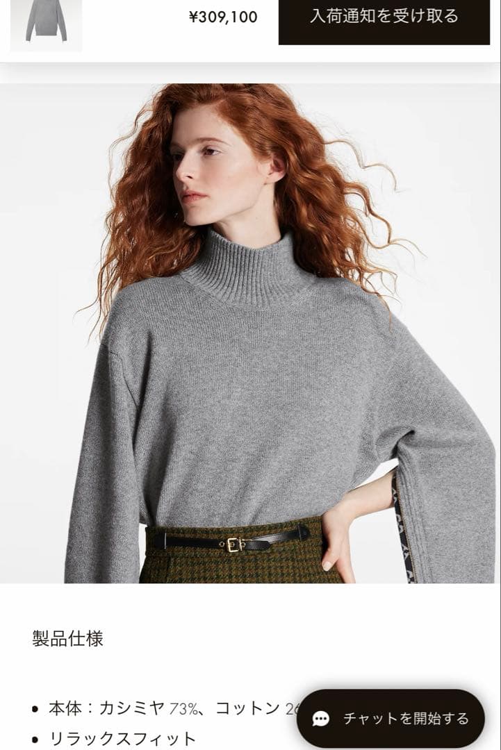 定価30万　新品未使用 LOUIS VUITTON ニット グレー M