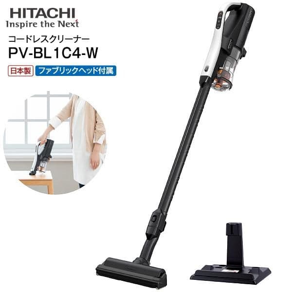 日立コードレス掃除機