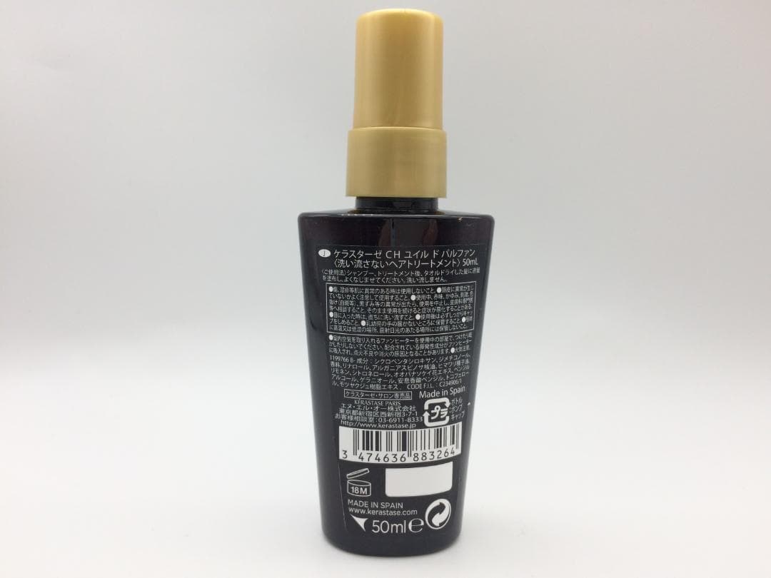 【ケラスターゼ】クロノロジストシリーズ ３セット