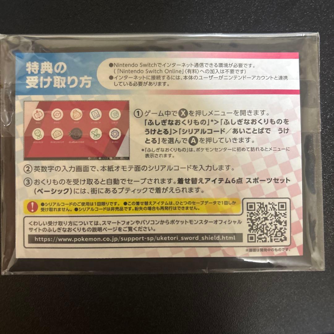 ポケカ ピカチュウ セブンイレブン ソード シールド プロモ 未開封 封筒