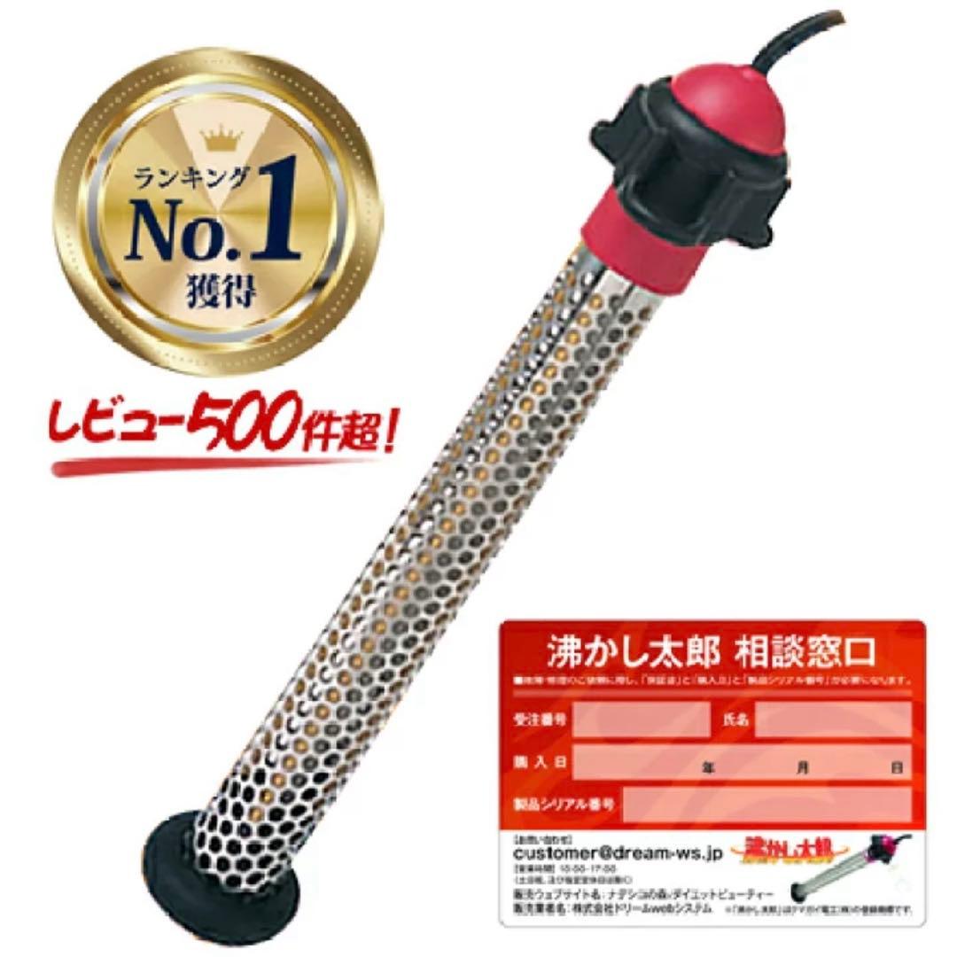 【2024年式】美品 湯沸かし・IC保温 多用途加熱＆保温ヒーター 湯沸し太郎