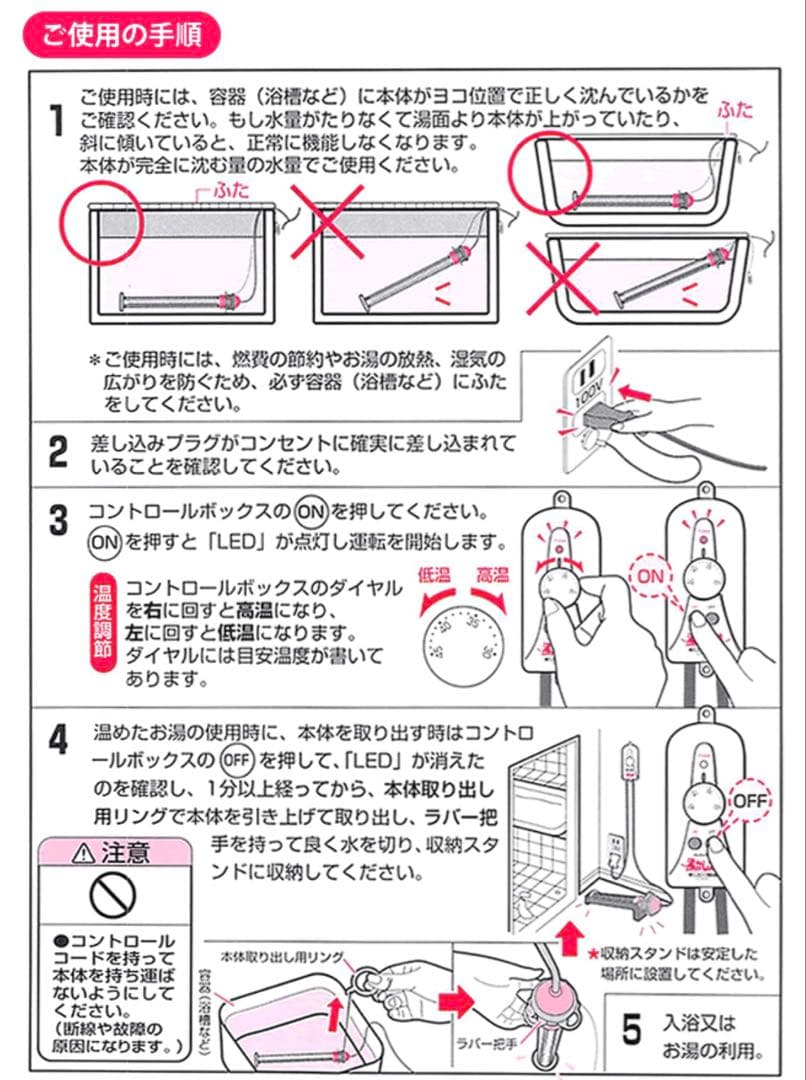 【2024年式】美品 湯沸かし・IC保温 多用途加熱＆保温ヒーター 湯沸し太郎
