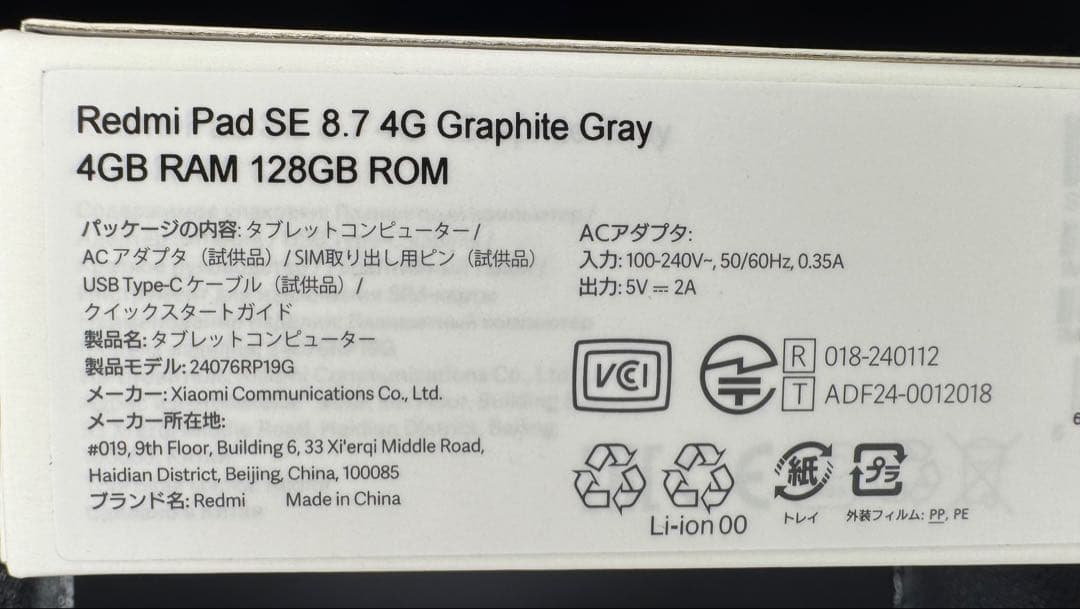 Redmi Pad SE 8.7 4G simフリー