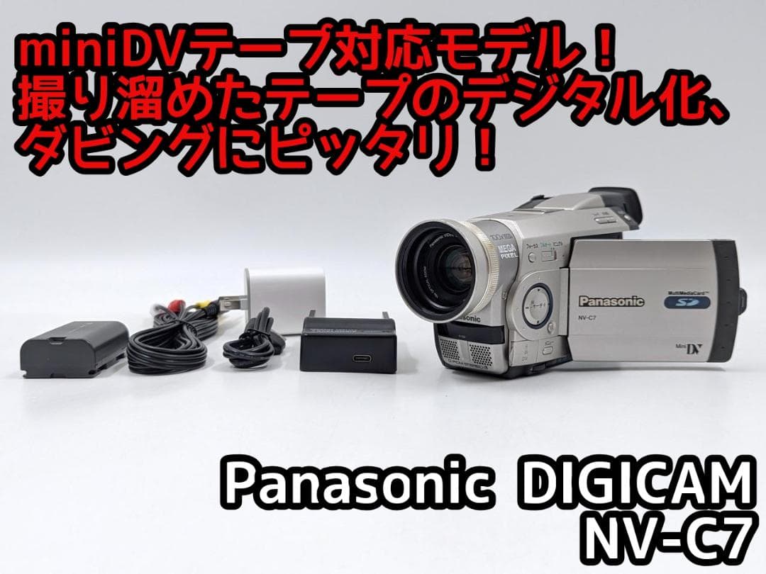 miniDVのダビングに！ Panasonic ビデオカメラ NV-C7 01