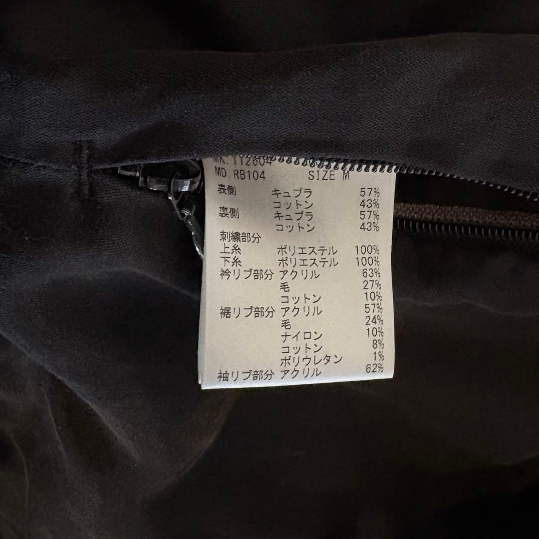 Paul Smith RED EAR リバーシブルスカジャン