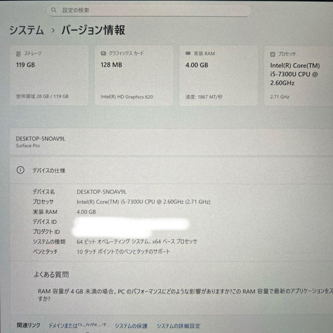 Windowsタブレット本体 Microsoft Surface Pro5