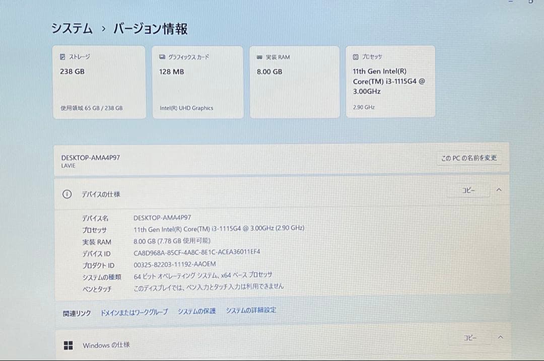 数回使用 NEC LAVIE N1535BAL ノートPC nec n15