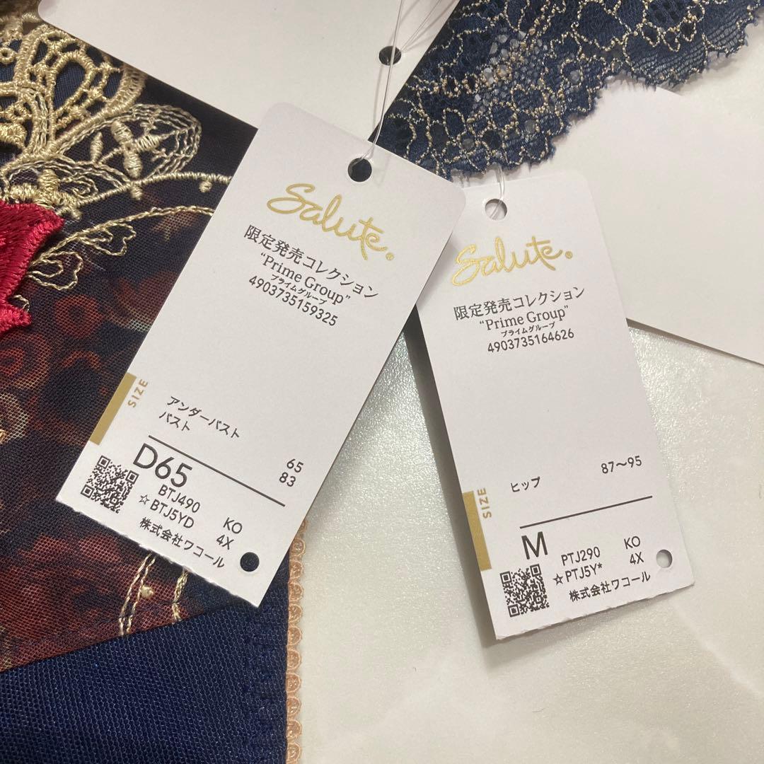 サルート　90G D65 ソング　M KO