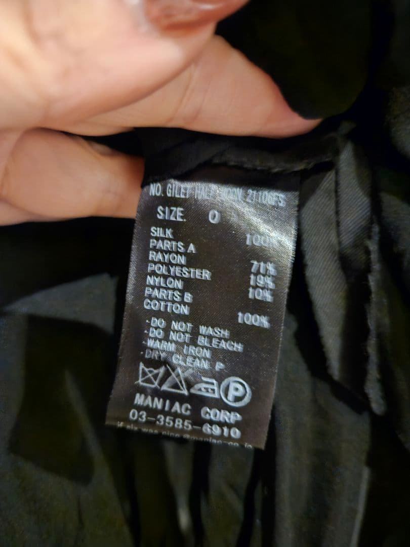 ifsixwasnine ハーフムーンジレ、ベスト