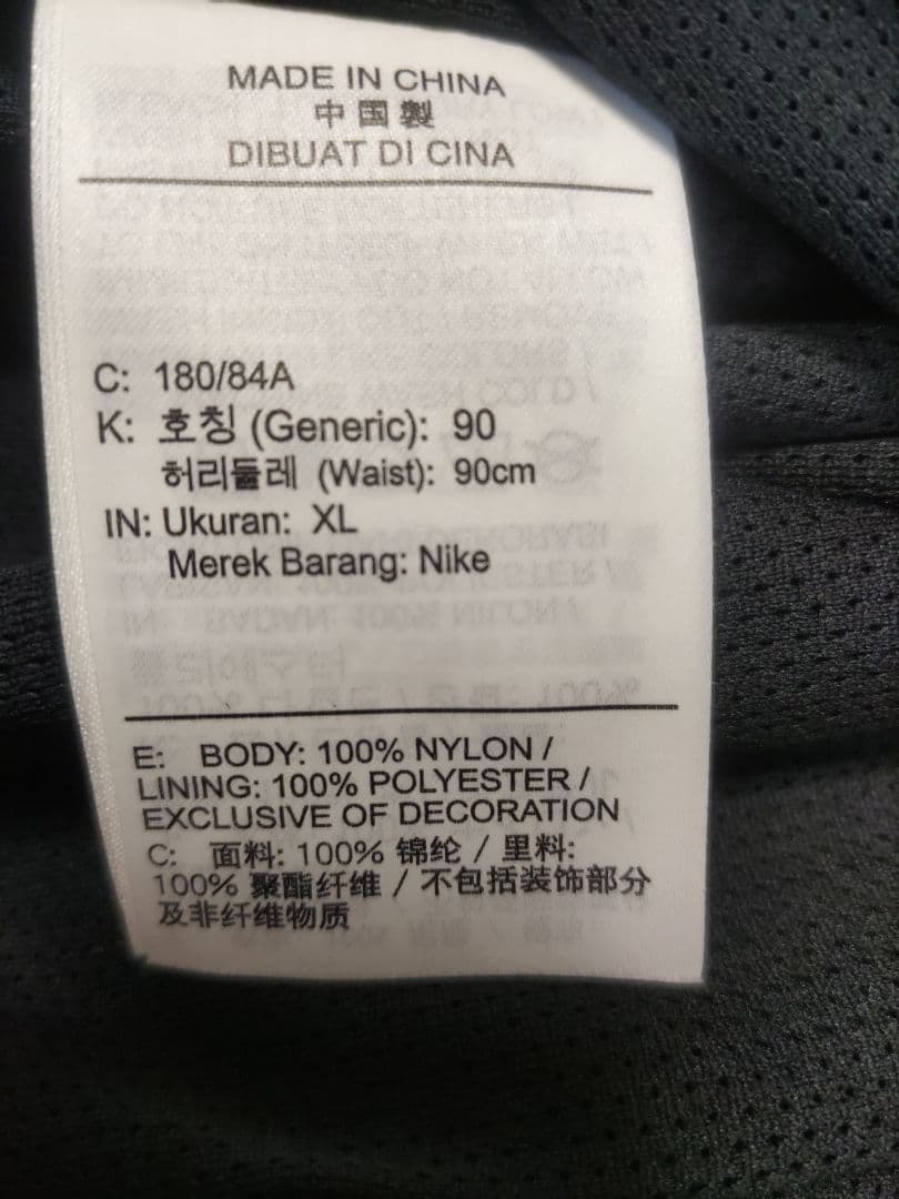 【美品】NIKEナイキ ナイロンジャケット パンツ セットアップ 上XXL下XL