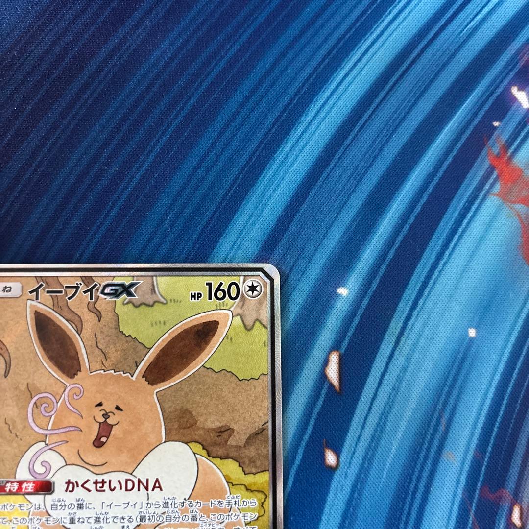ポケカ　イーブイＧＸ　ＳＡ　スペシャルアート