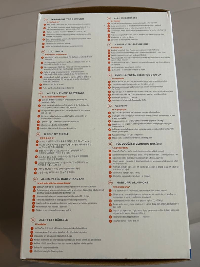 【さなさん専用】抱っこ紐　オムニブリーズ