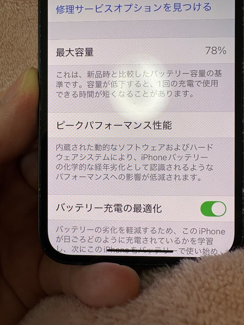 Apple iPhone 13 Mini グリーン 本体+ケース