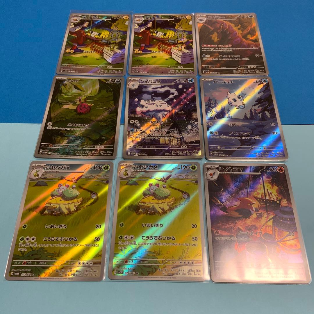 ポケモンカード AR 158枚 セット売り