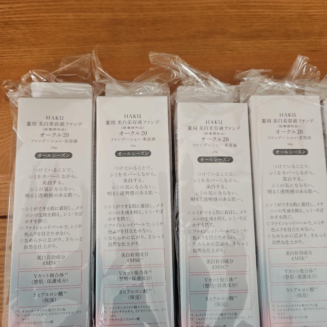 HAKU 美白美容液ファンデーション 6本セット