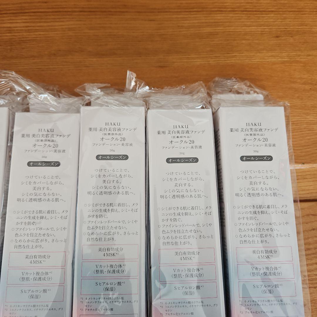 HAKU 美白美容液ファンデーション 6本セット