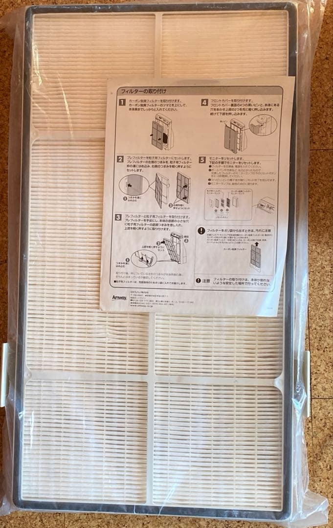 空気清浄機アムウェイアトモスフィア