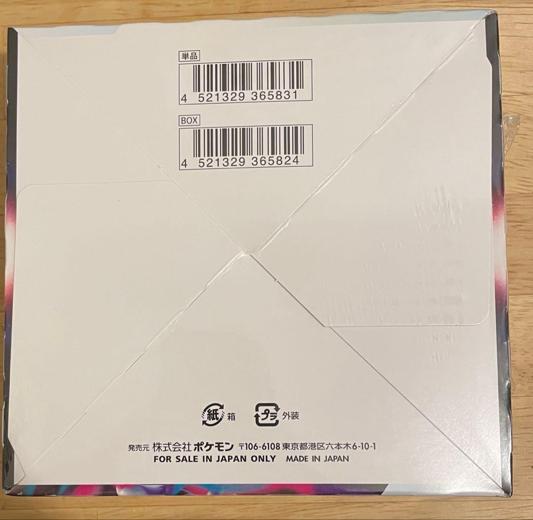 ロストアビス　シュリンク付き　未開封BOX