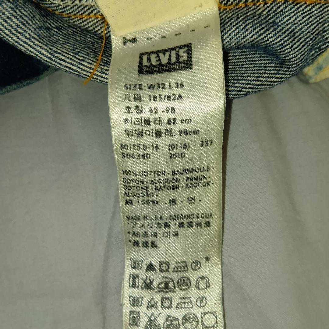 501xx 55501 アメリカ製 復刻　鬼ヒゲ　バレンシア製