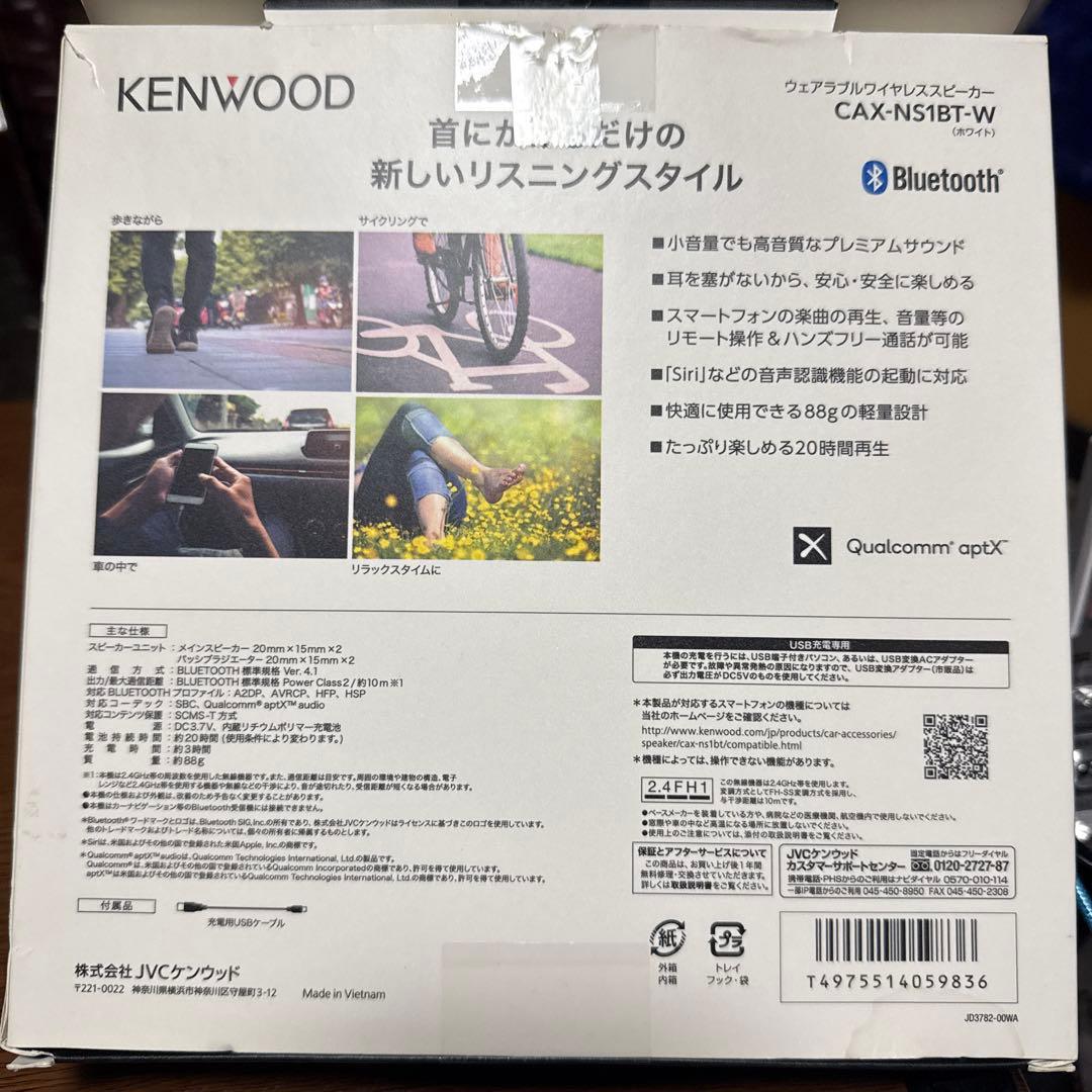 KENWOOD CAX-NS1BT-W Bluetoothネックスピーカー