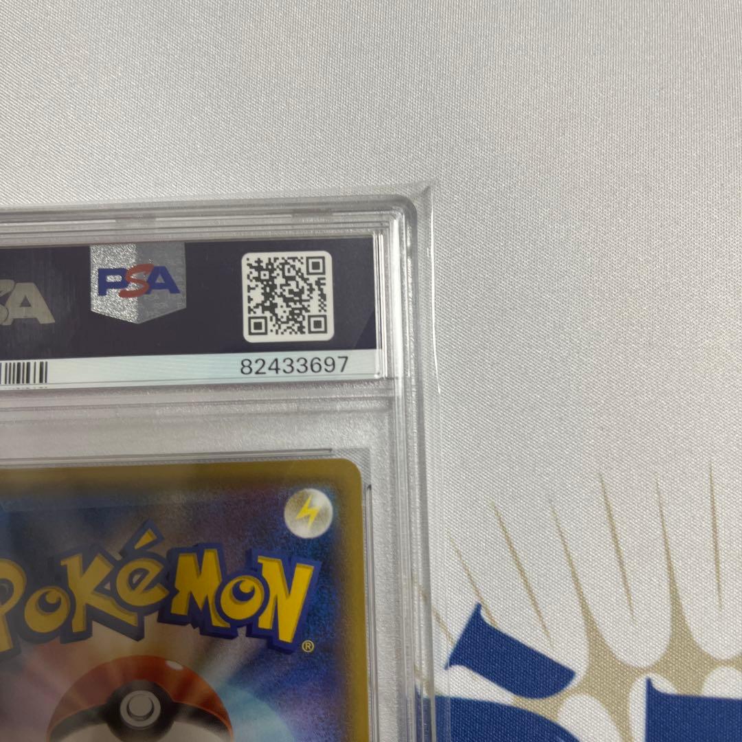 【PSA10】カイリューv sa S7R 蒼空ストリーム 074/067