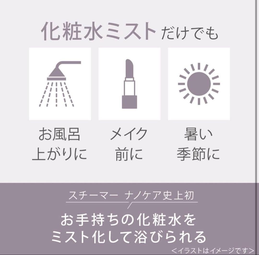 【美品】「スチーマーナノケア」Panasonic EH-SA0B-N GOLD