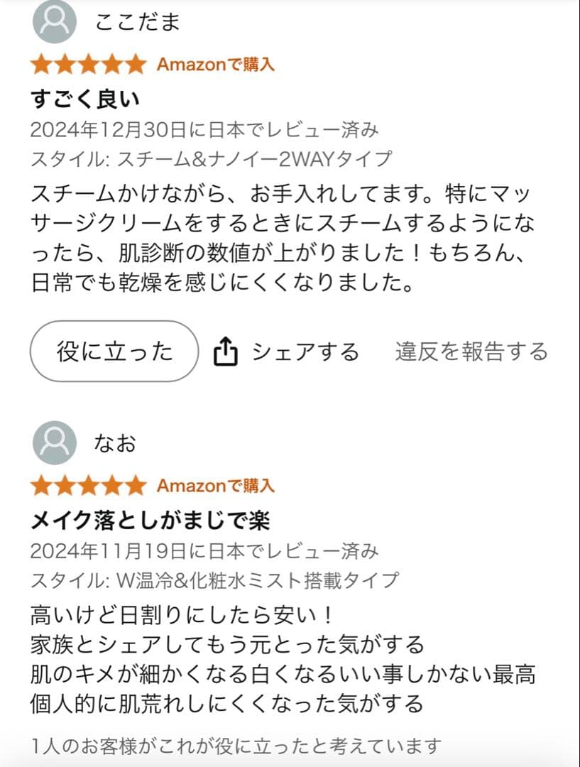 【美品】「スチーマーナノケア」Panasonic EH-SA0B-N GOLD