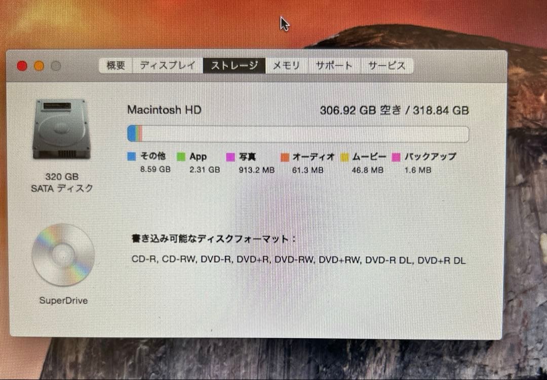 MacBook Pro 13インチ