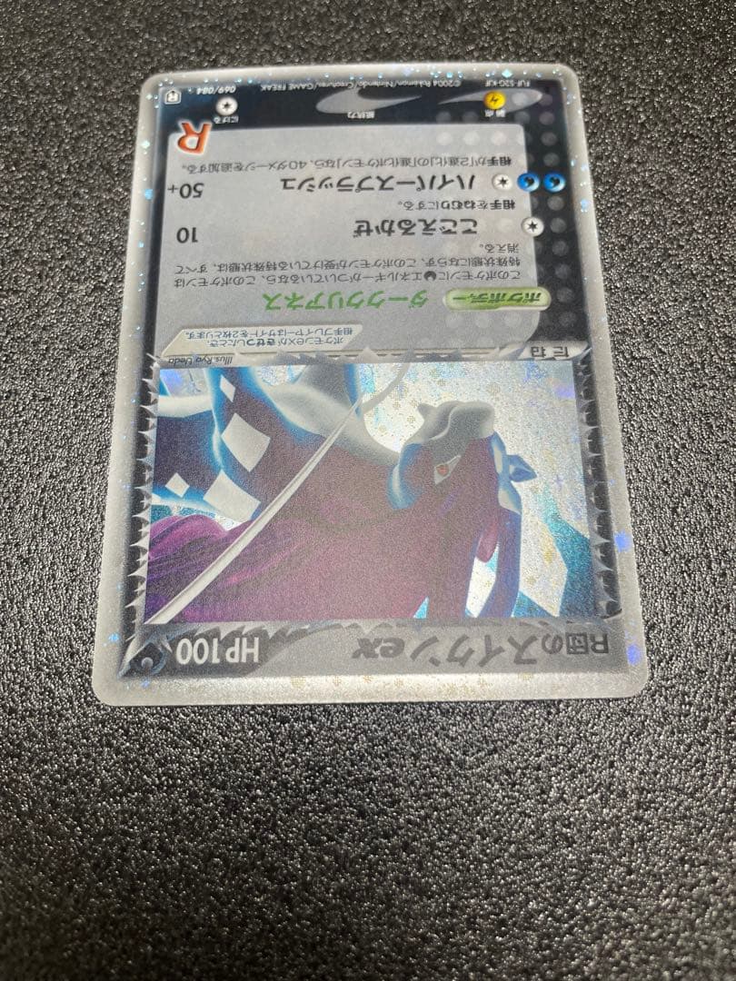 ポケモンカードセット R団のミュウツー+スイクン+ストライク+セレビィ+他オマケ