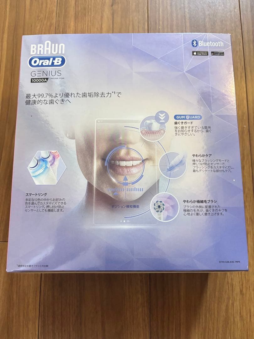 オーラルB ジーニアス10000 D7015266XCMPK 新品未開封