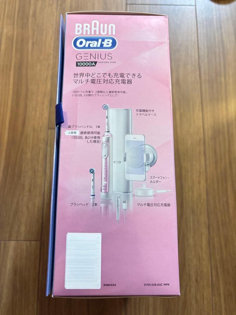 オーラルB ジーニアス10000 D7015266XCMPK 新品未開封