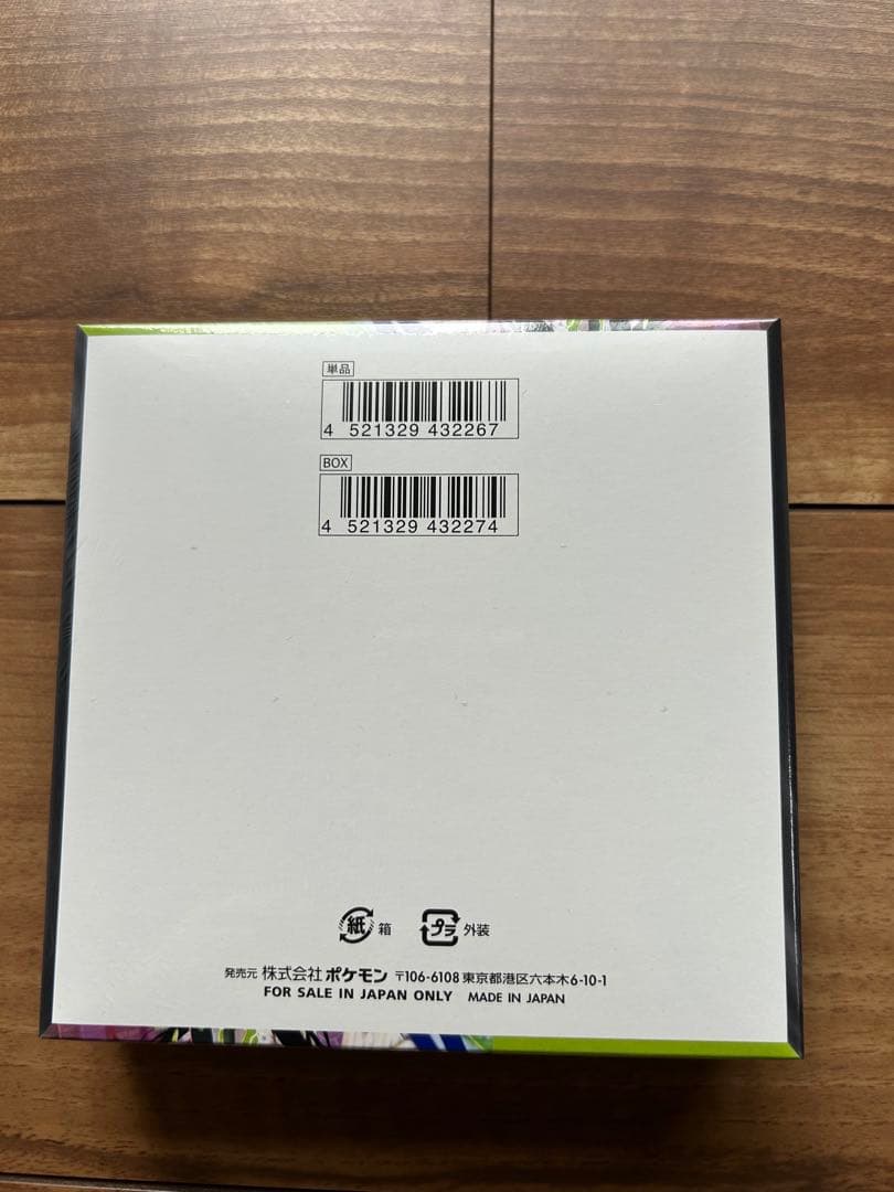 【新品未開封】ポケモンカードゲーム MEGA ムニキスゼロBOX シュリンク付き