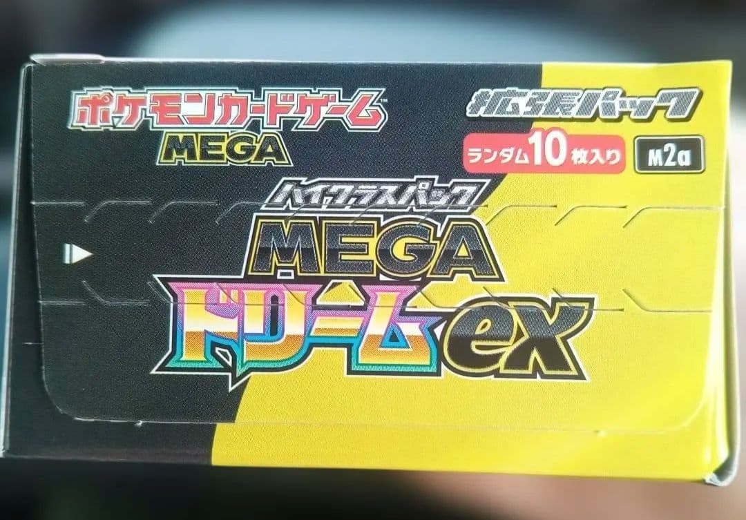 シュリンクなし　ポケモンカード　ハイクラスパック　MEGA ドリームex　未開封